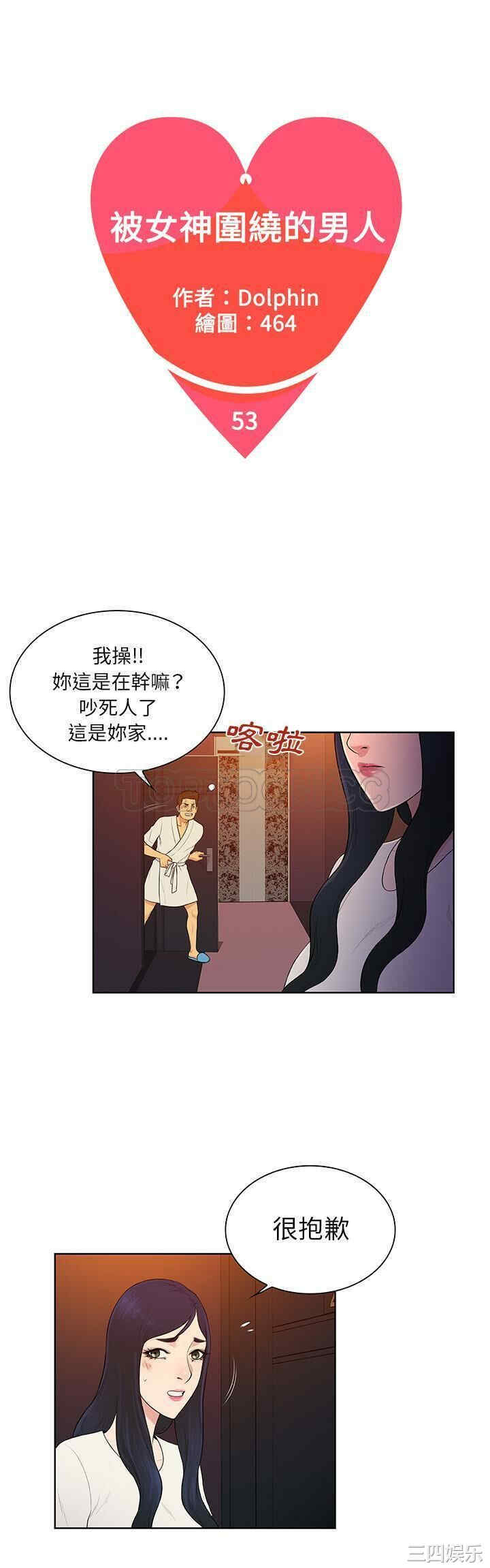 被女神环绕的男人