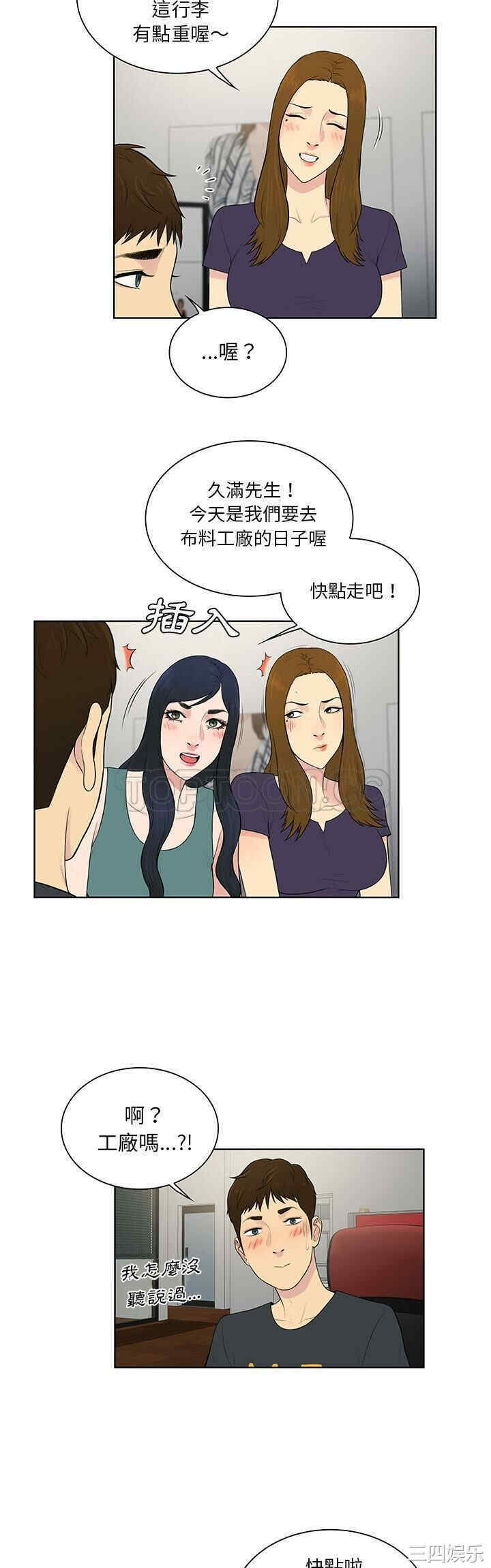 被女神环绕的男人