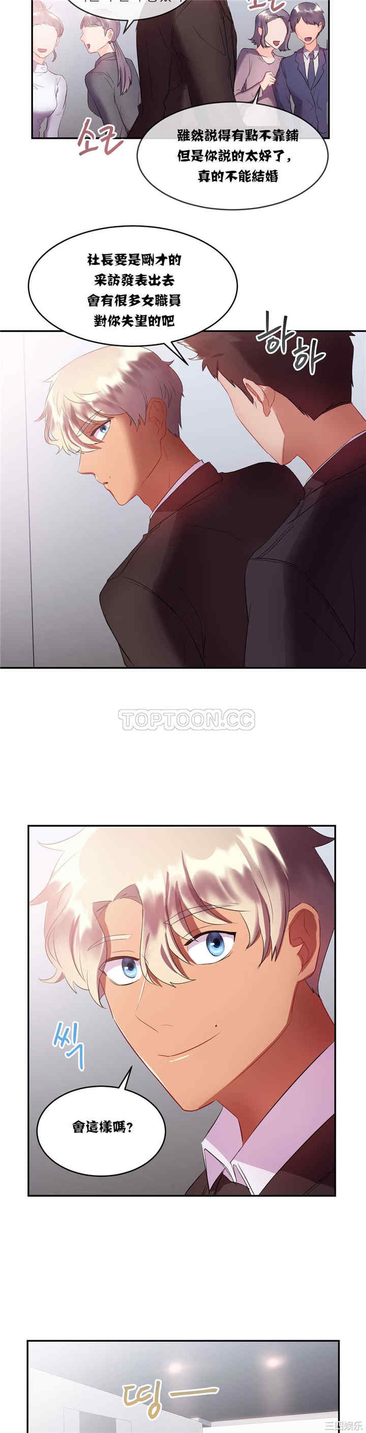 单身绯闻/剩女三十三