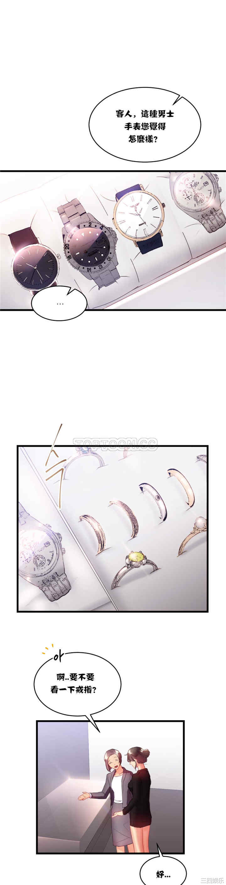 单身绯闻/剩女三十三