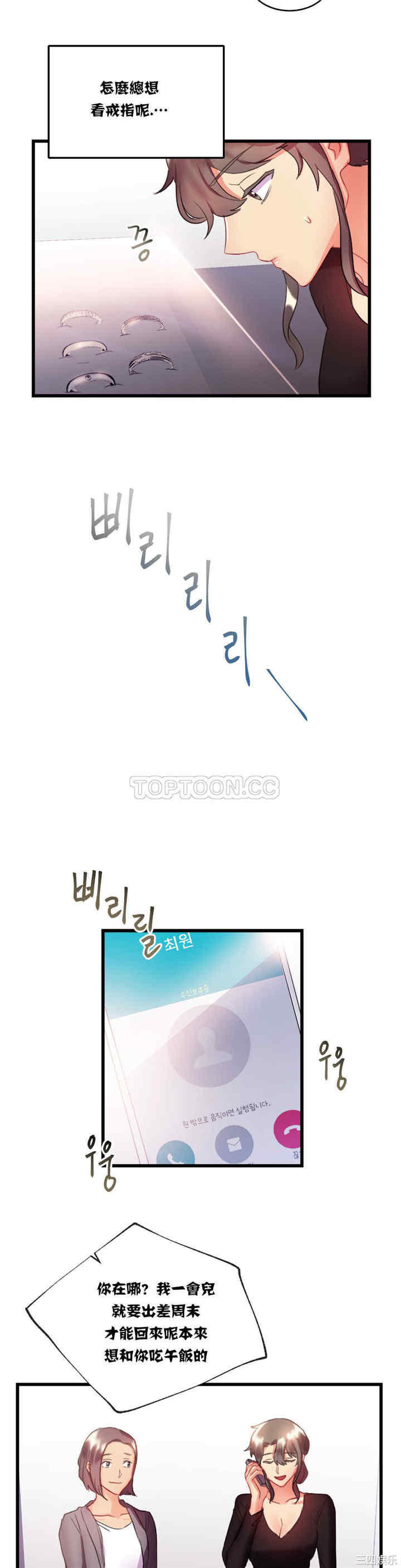 单身绯闻/剩女三十三