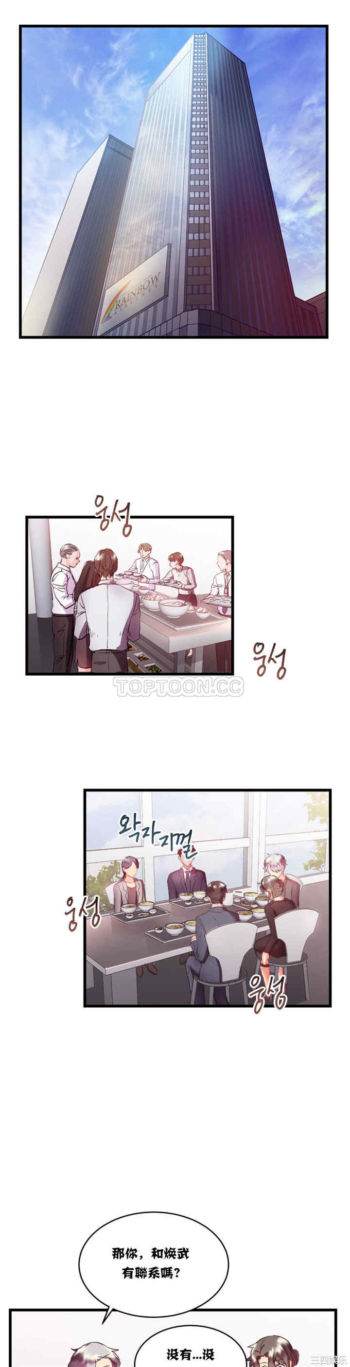 单身绯闻/剩女三十三