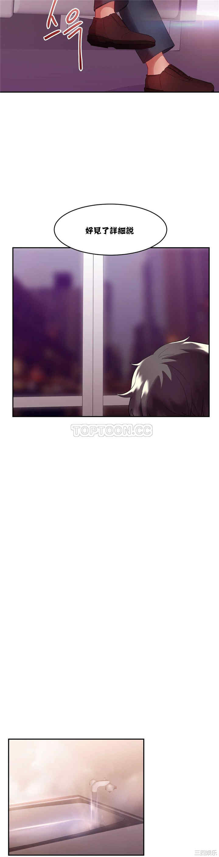 单身绯闻/剩女三十三