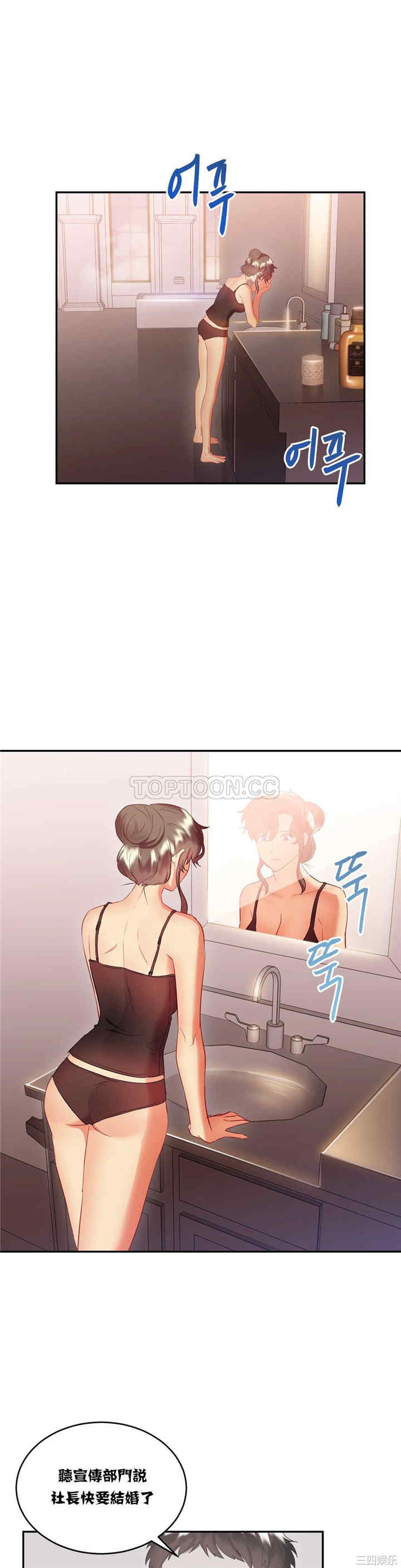 单身绯闻/剩女三十三