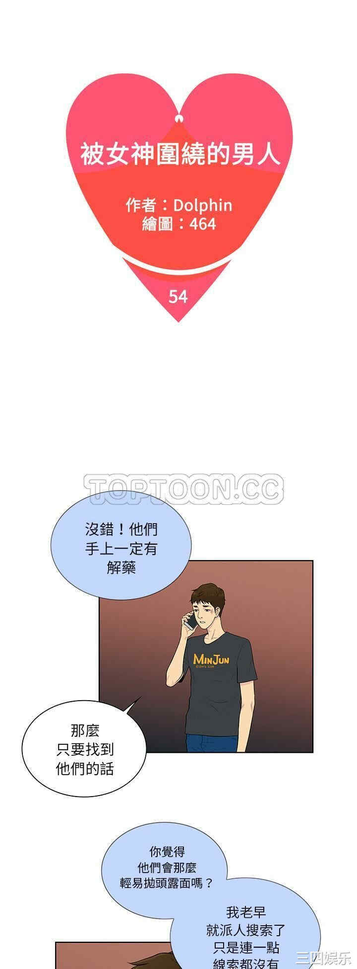 被女神环绕的男人