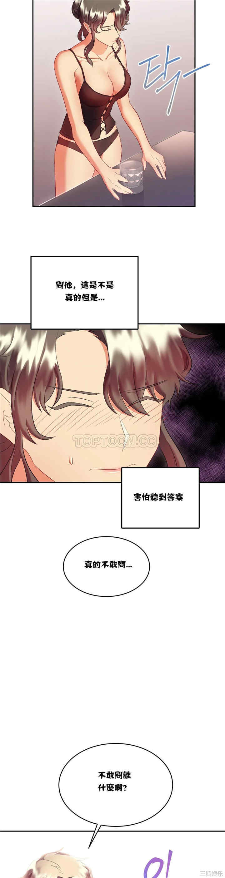 单身绯闻/剩女三十三