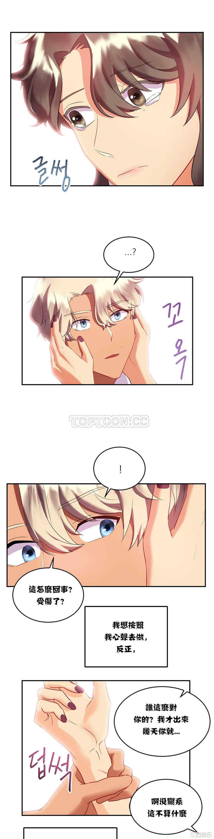 单身绯闻/剩女三十三