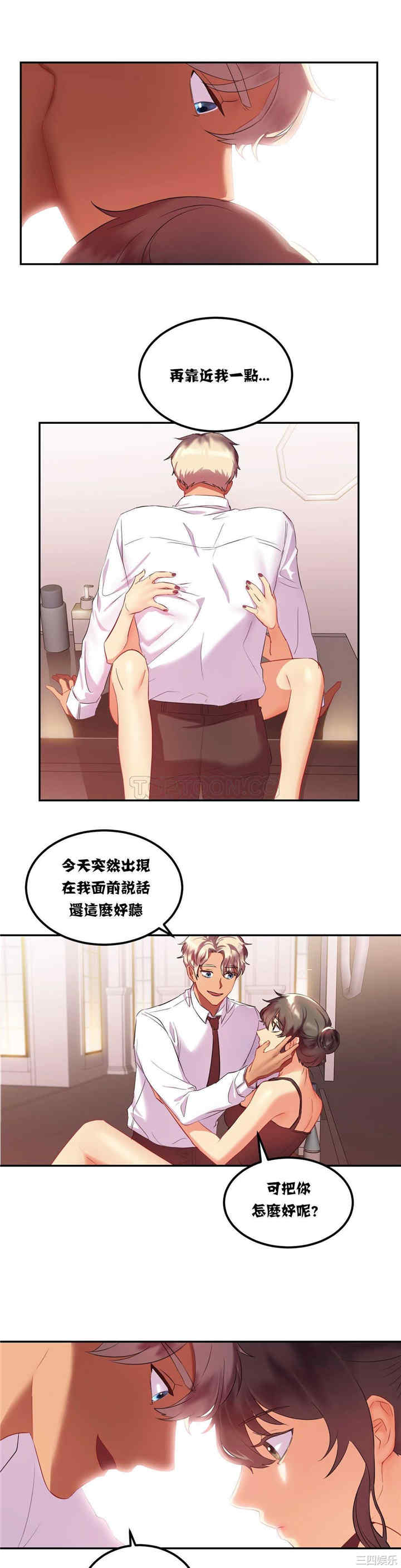 单身绯闻/剩女三十三