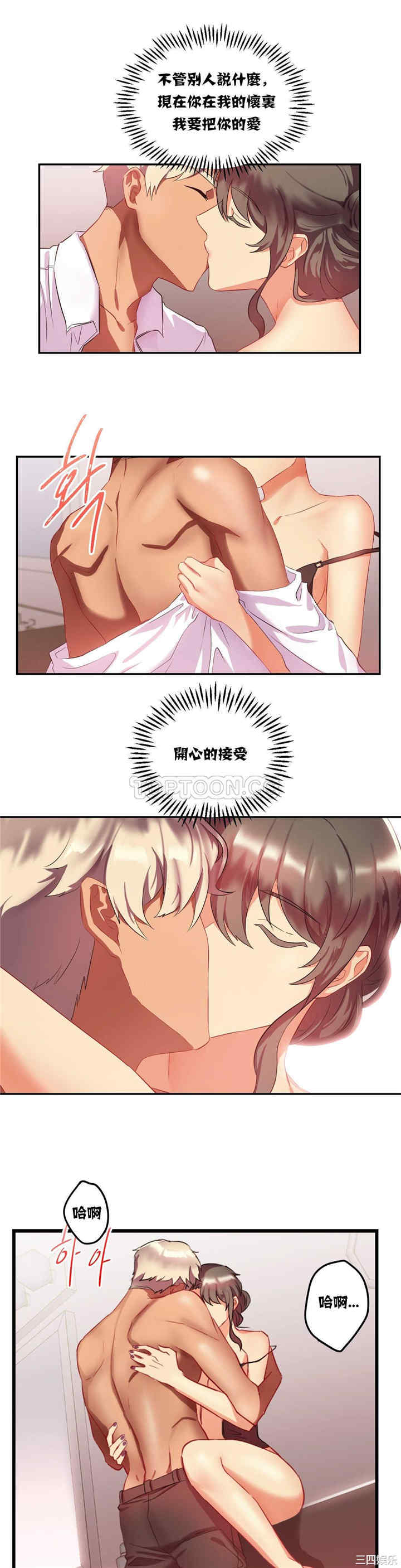 单身绯闻/剩女三十三