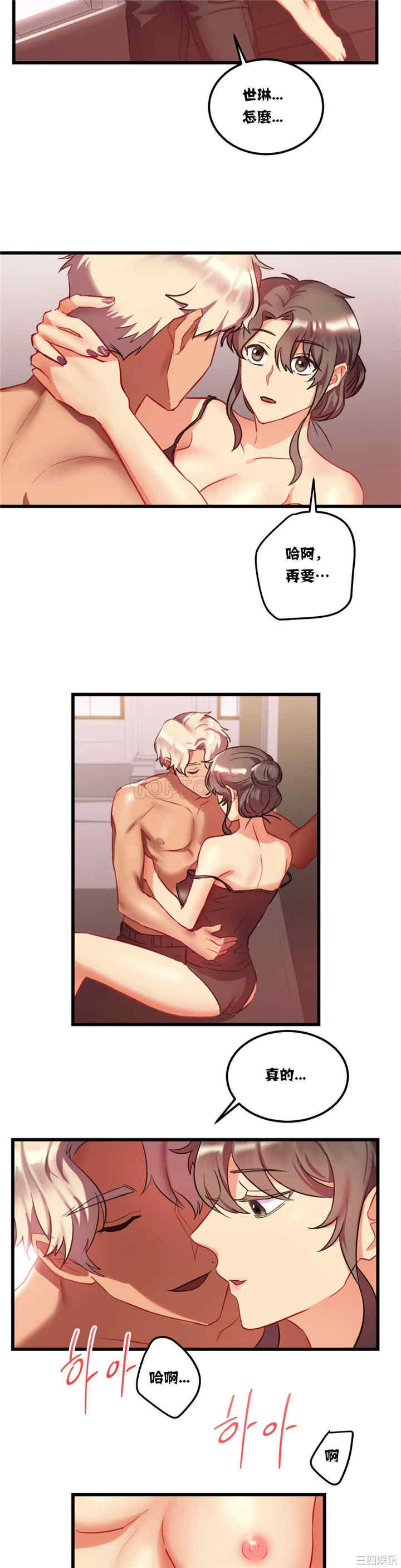 单身绯闻/剩女三十三