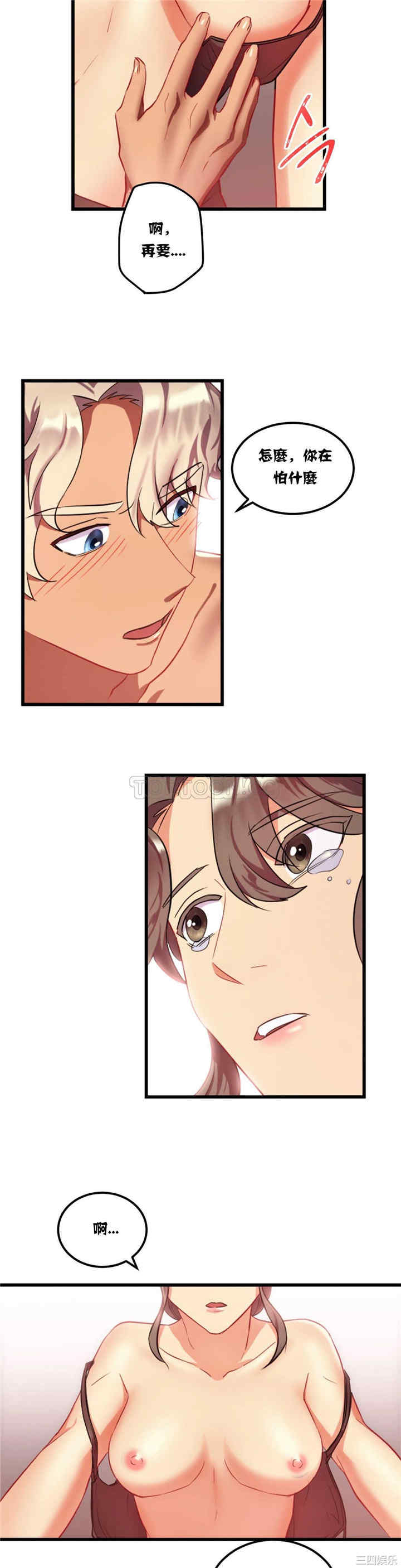 单身绯闻/剩女三十三