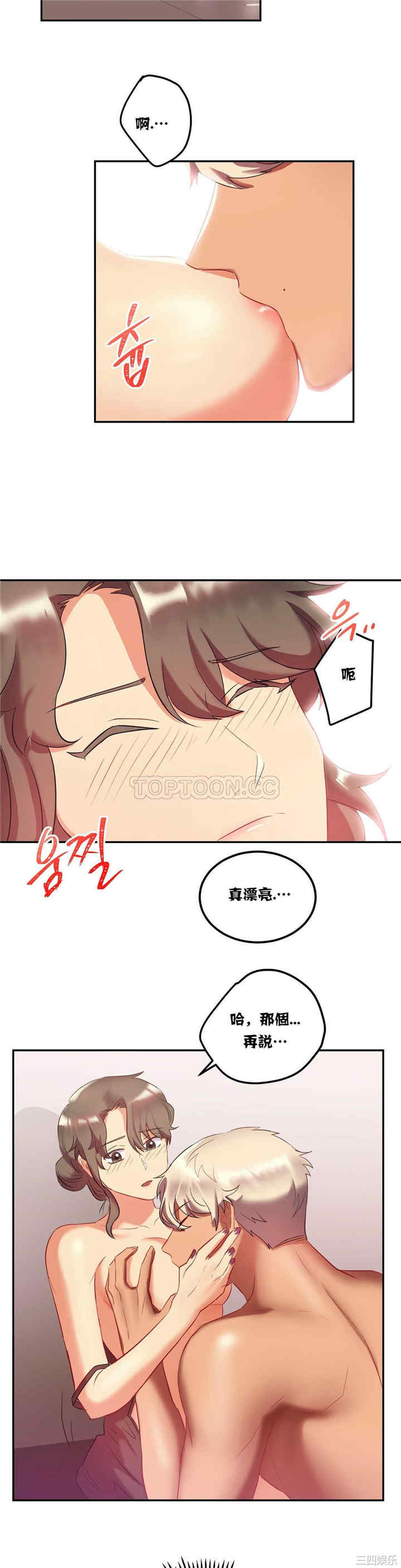 单身绯闻/剩女三十三