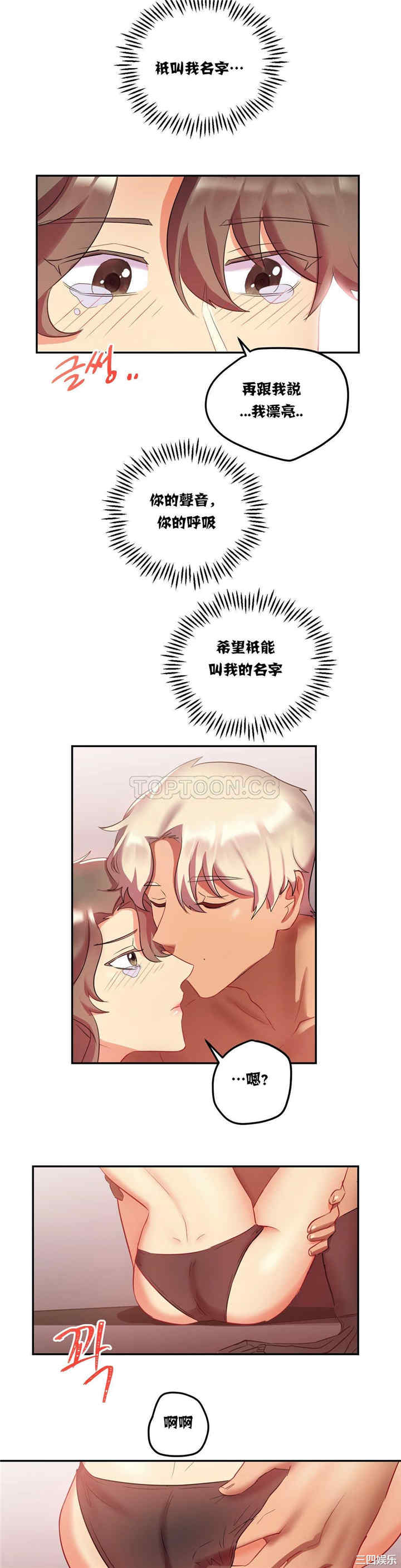 单身绯闻/剩女三十三