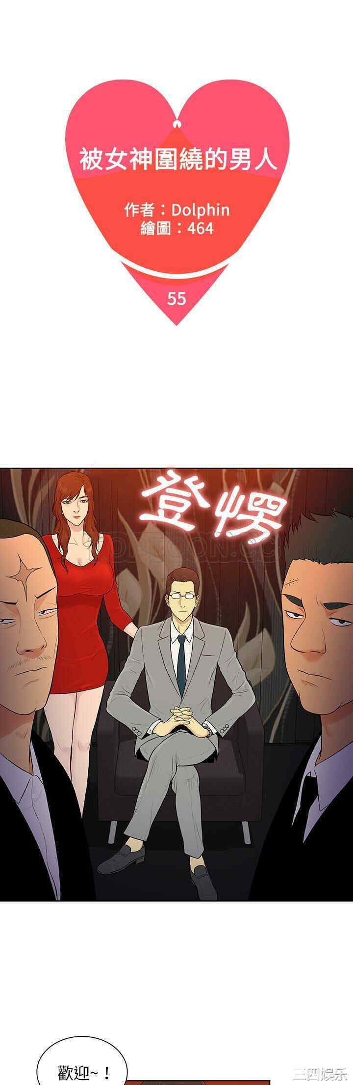 被女神环绕的男人