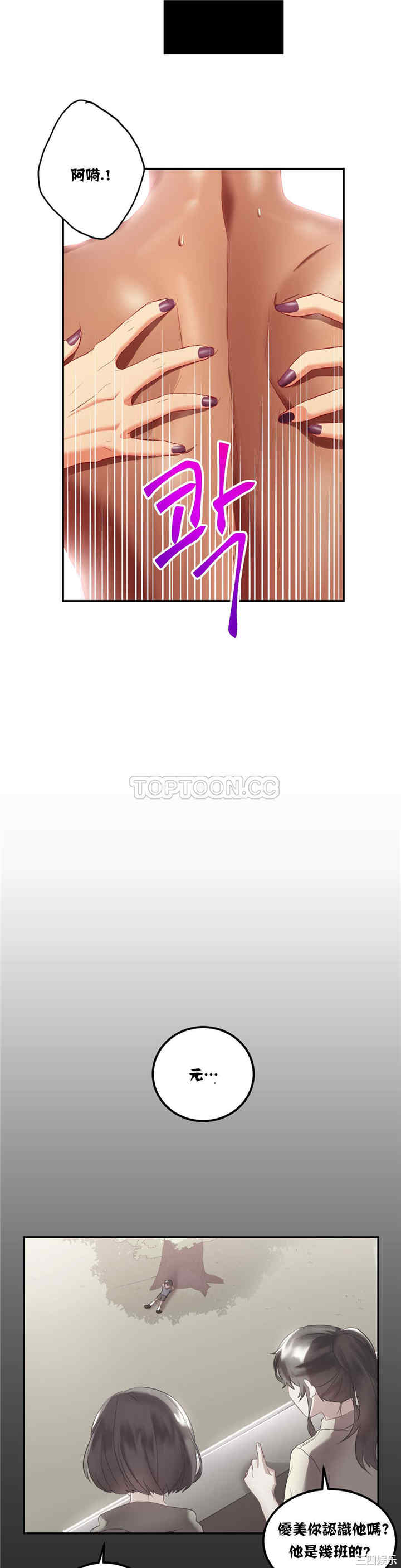 单身绯闻/剩女三十三