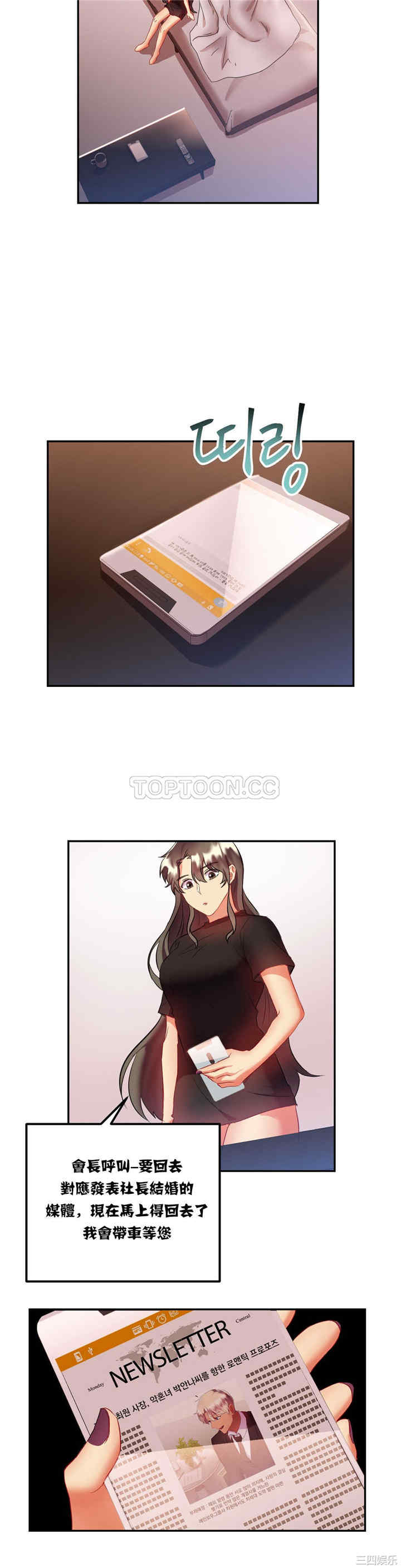 单身绯闻/剩女三十三