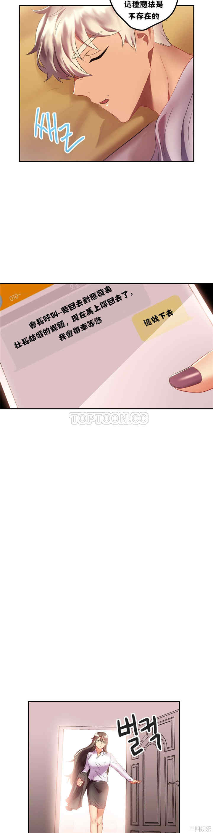 单身绯闻/剩女三十三