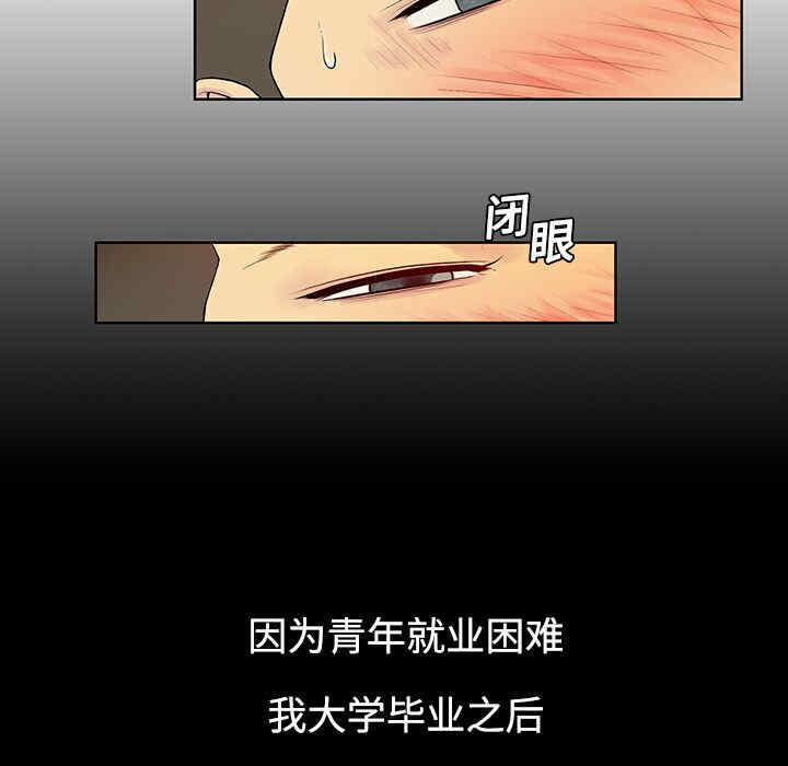 被女神环绕的男人