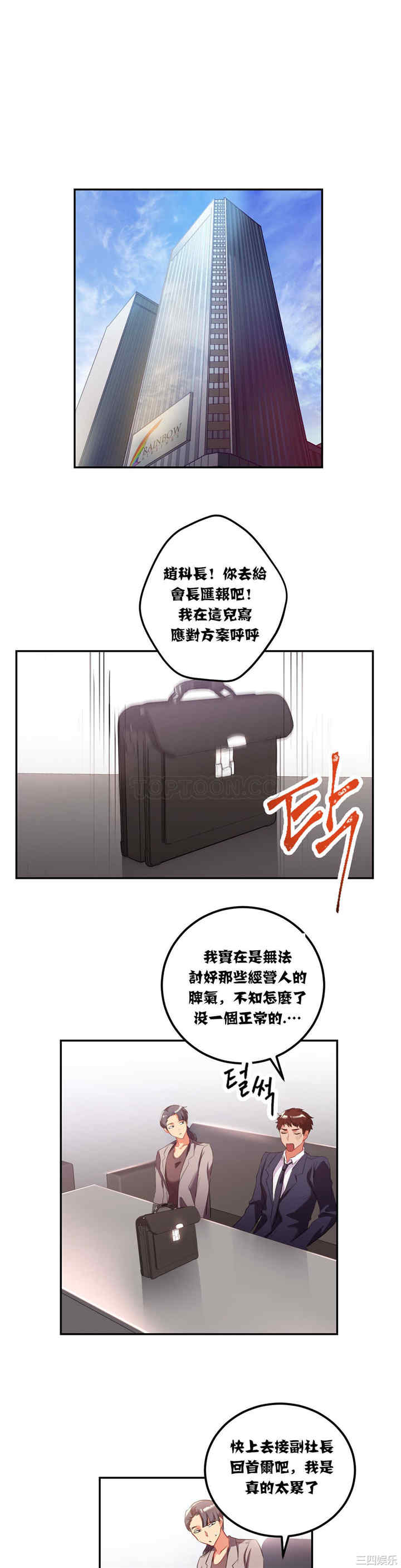 单身绯闻/剩女三十三