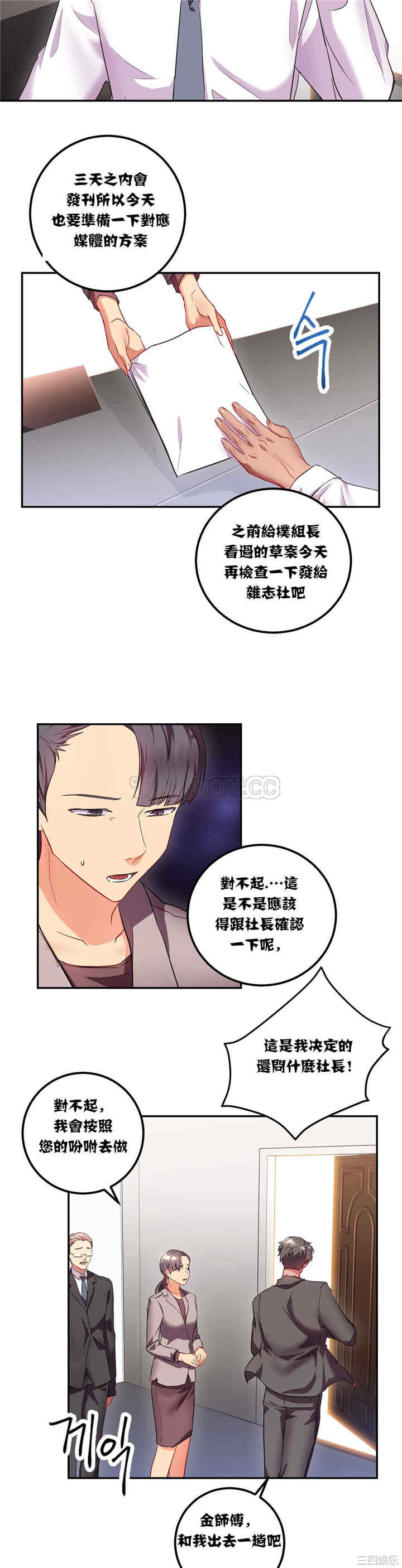 单身绯闻/剩女三十三