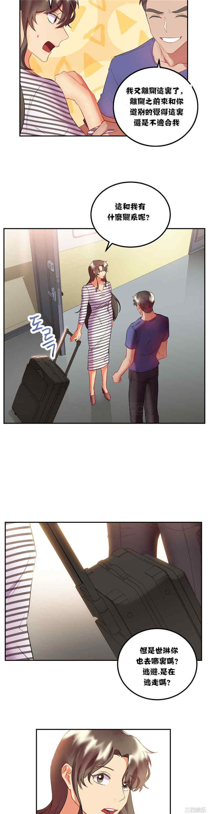 单身绯闻/剩女三十三