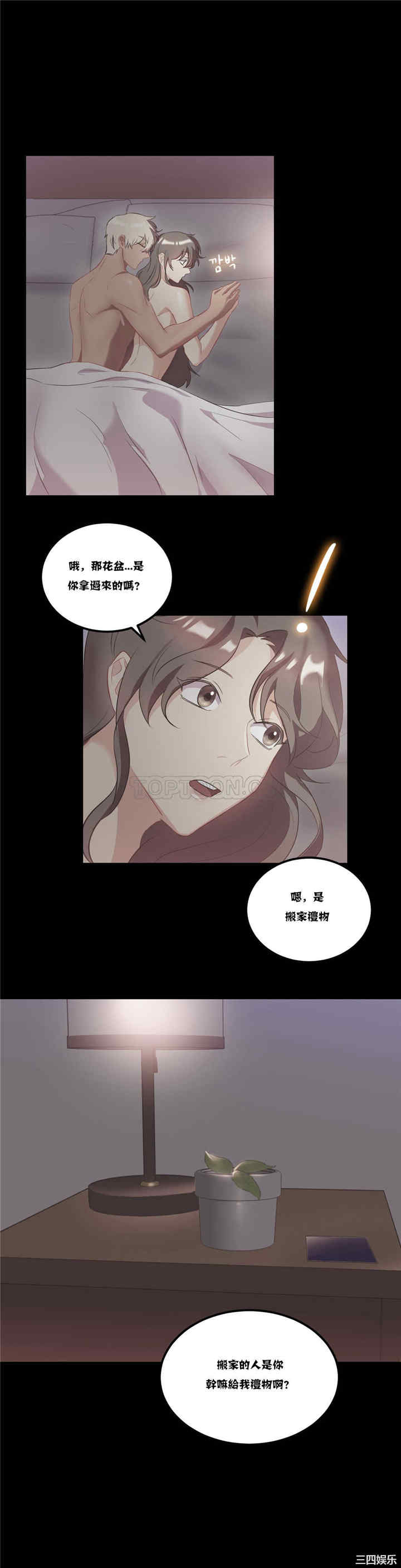 单身绯闻/剩女三十三