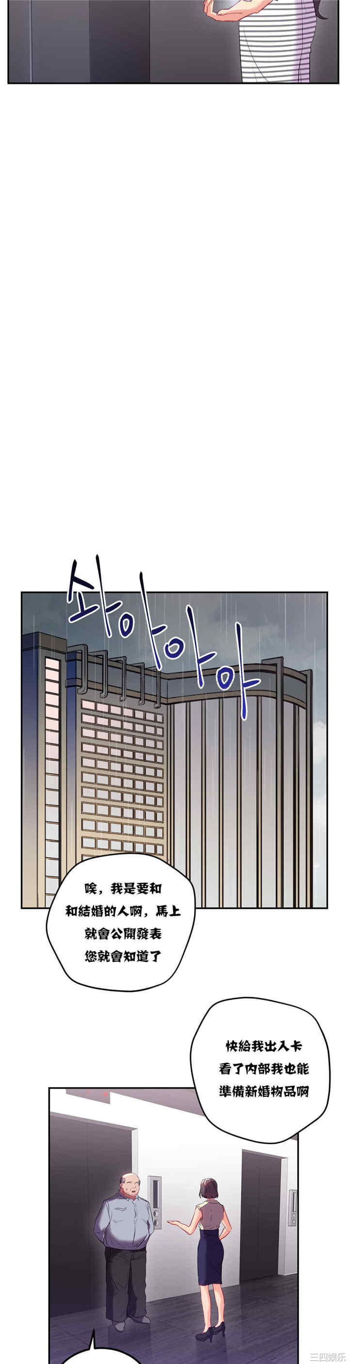 单身绯闻/剩女三十三