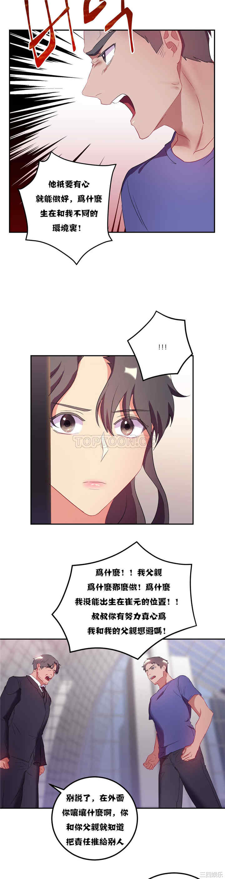 单身绯闻/剩女三十三