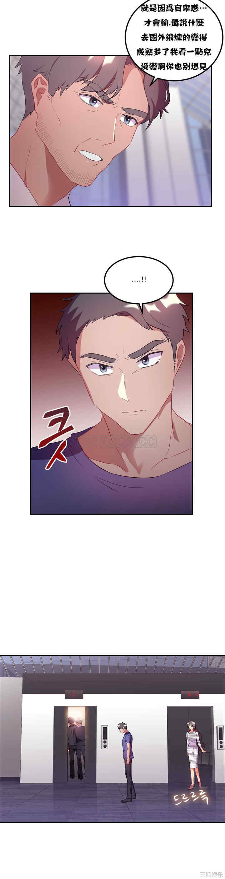 单身绯闻/剩女三十三