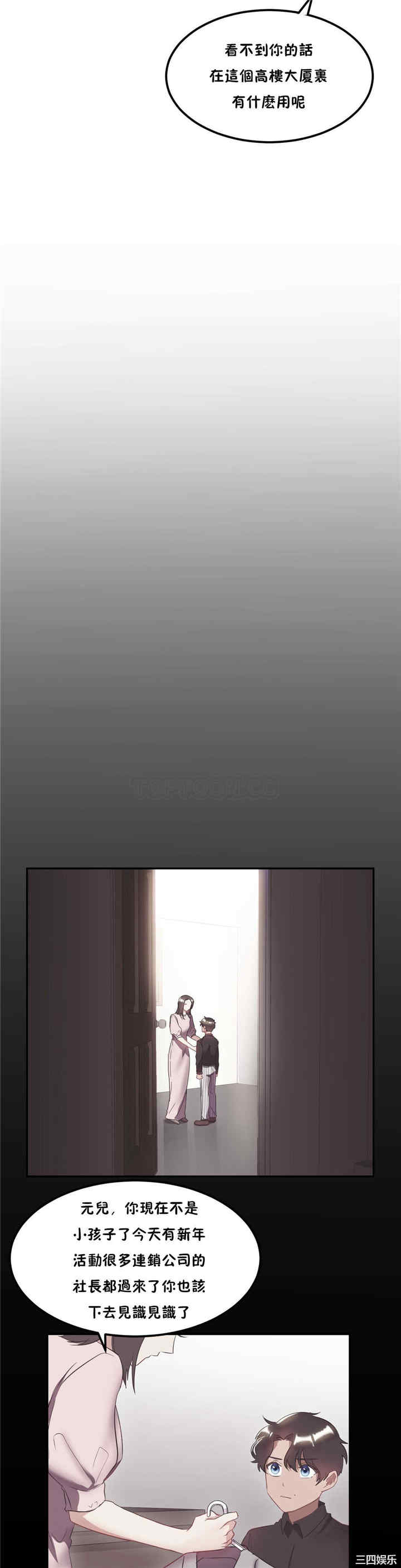 单身绯闻/剩女三十三