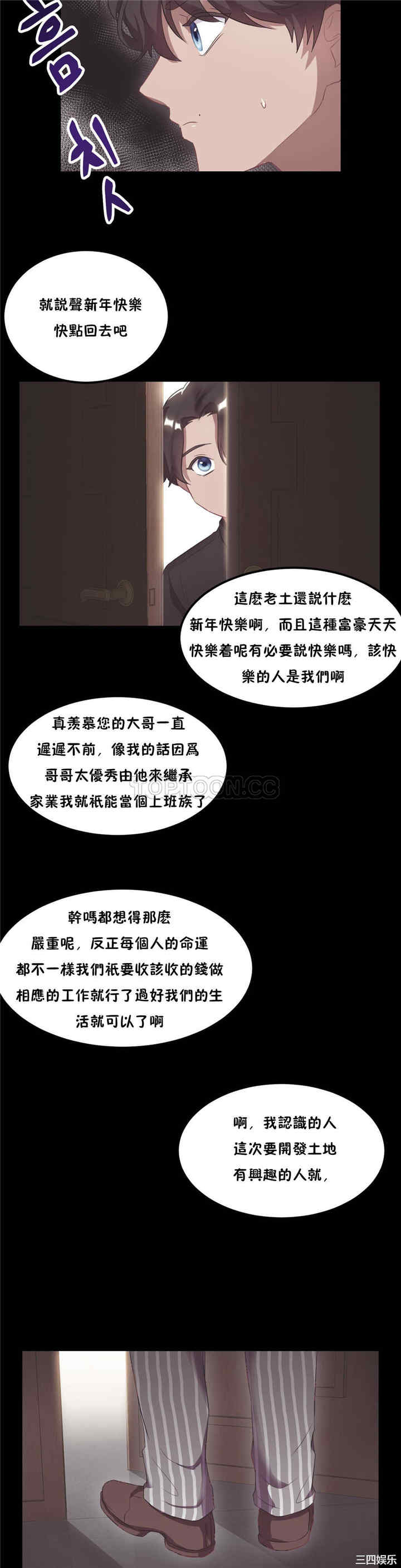 单身绯闻/剩女三十三