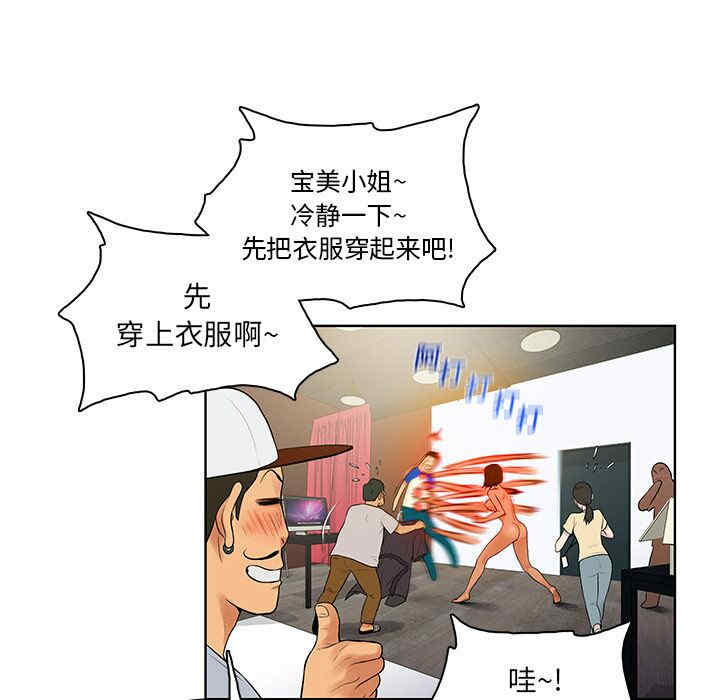 被女神环绕的男人