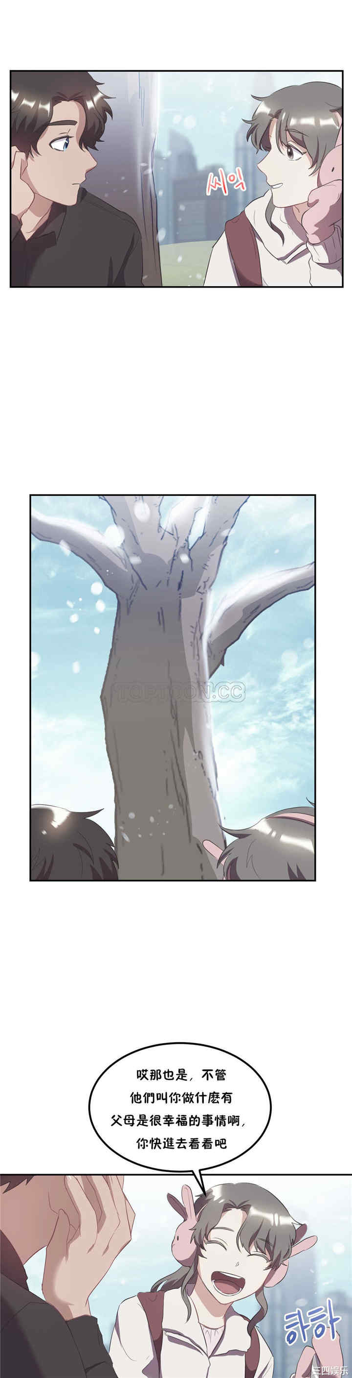 单身绯闻/剩女三十三