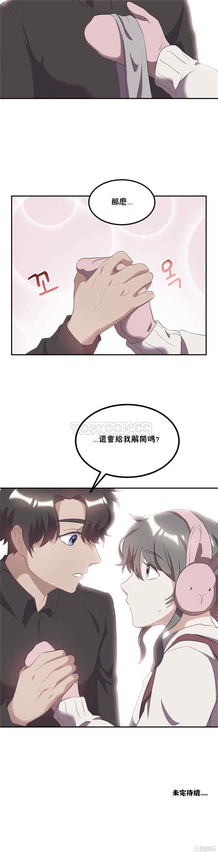 单身绯闻/剩女三十三