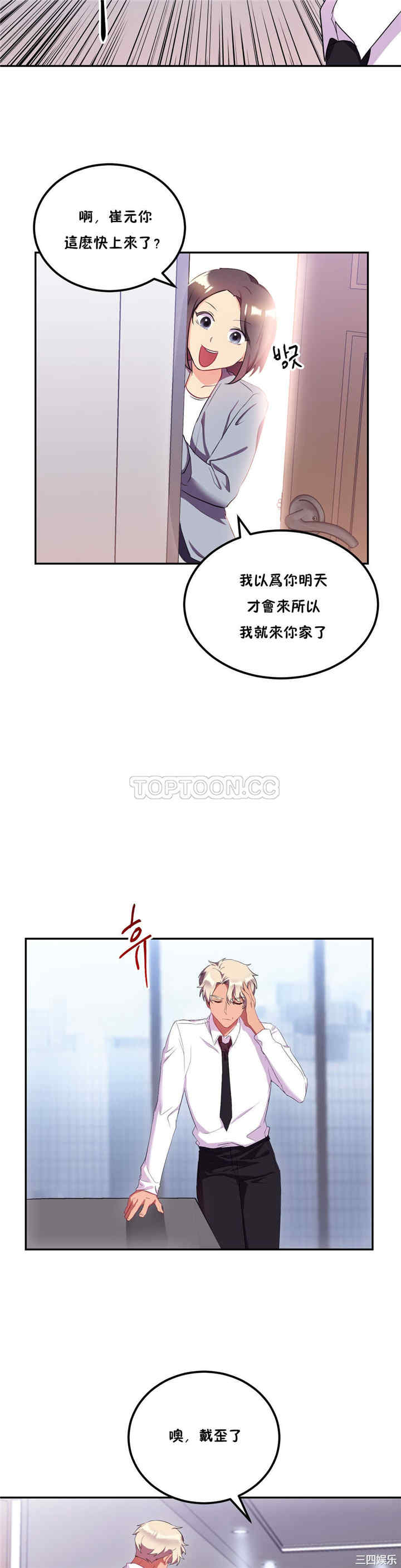 单身绯闻/剩女三十三