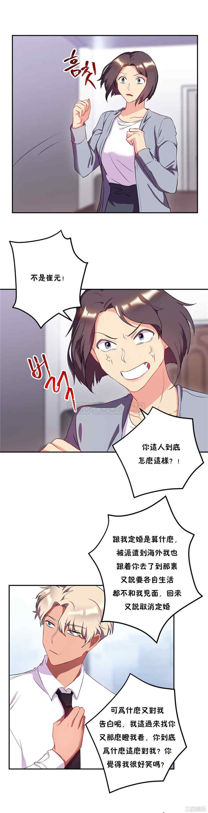 单身绯闻/剩女三十三