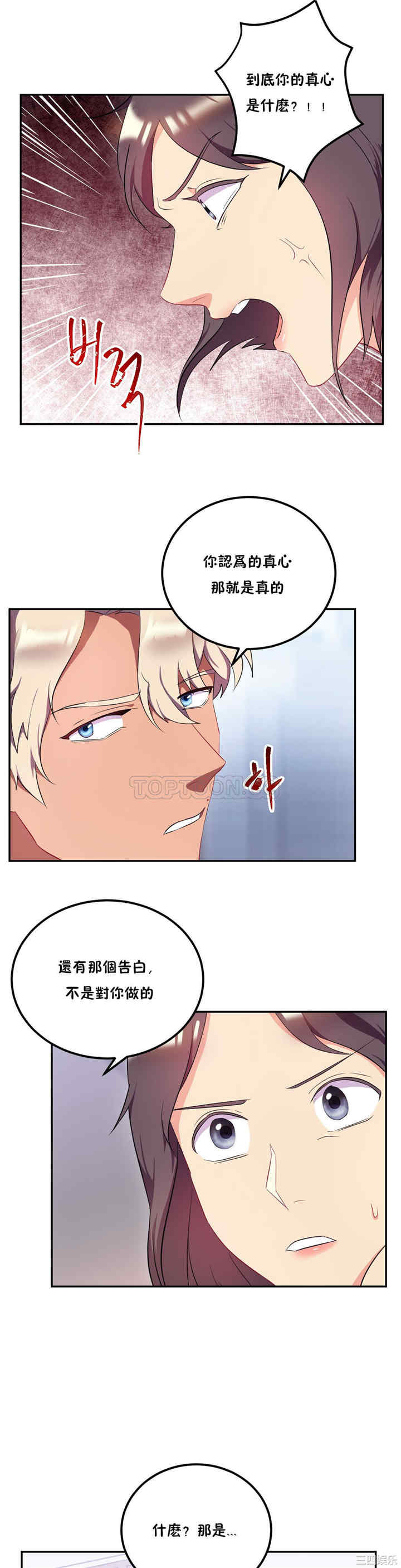 单身绯闻/剩女三十三