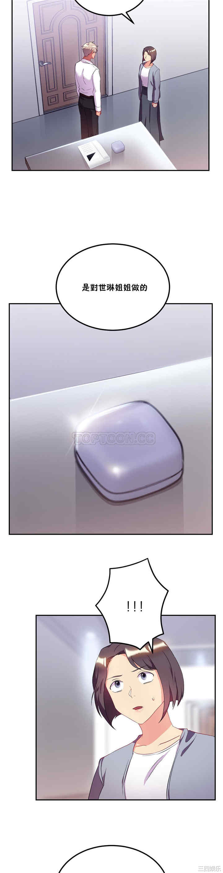 单身绯闻/剩女三十三