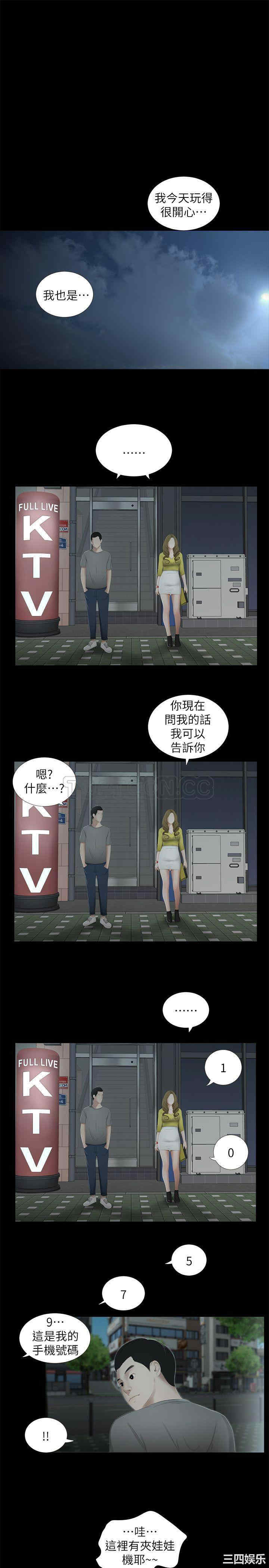 纯友谊