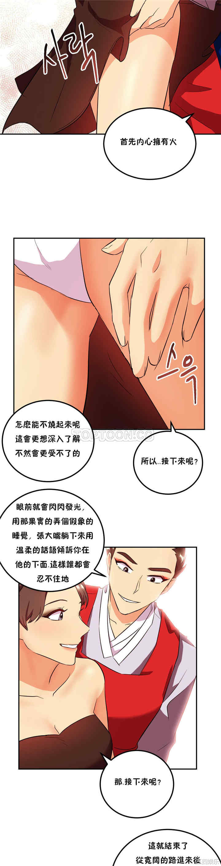 单身绯闻/剩女三十三