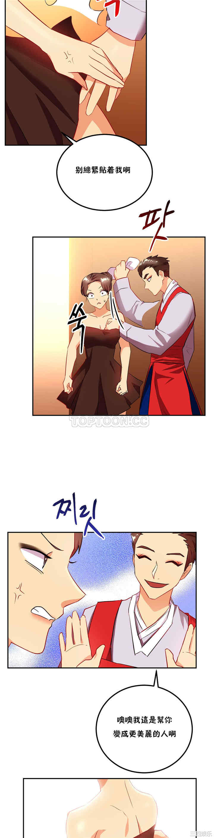 单身绯闻/剩女三十三