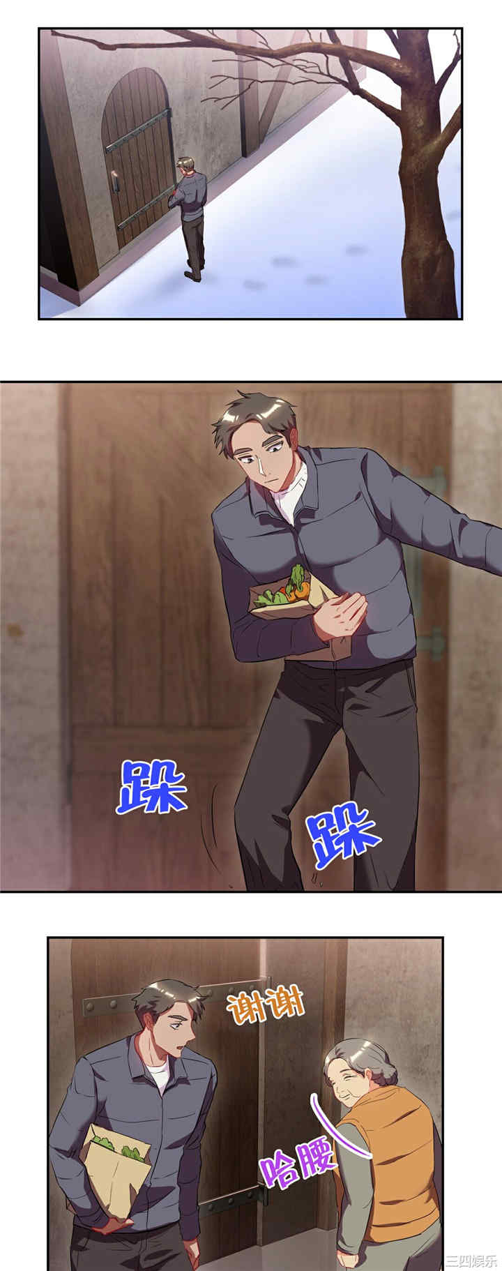 单身绯闻/剩女三十三