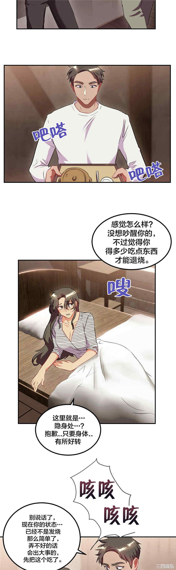 单身绯闻/剩女三十三