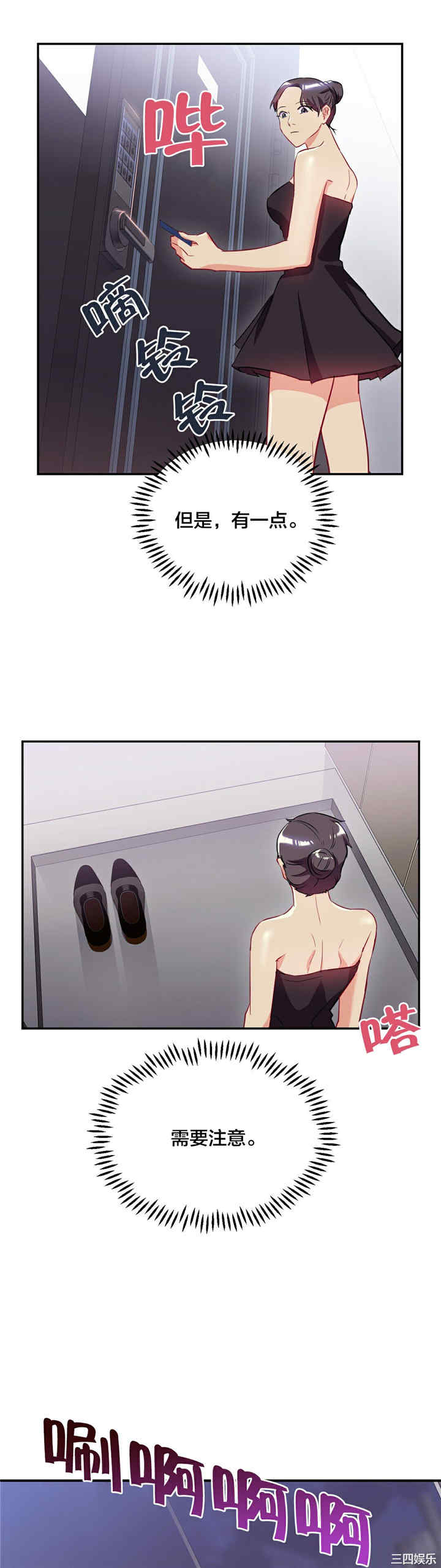 单身绯闻/剩女三十三