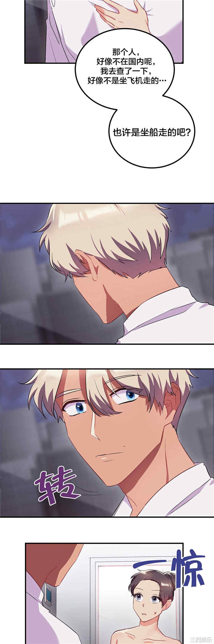 单身绯闻/剩女三十三