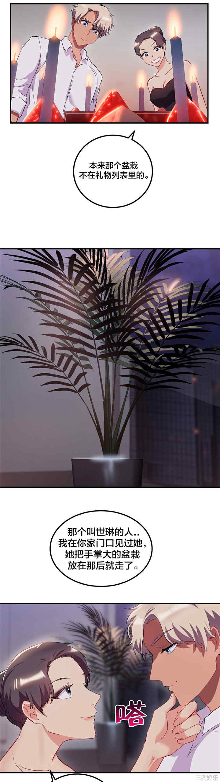 单身绯闻/剩女三十三