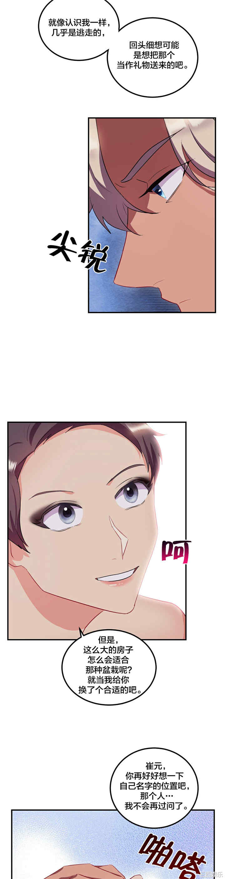 单身绯闻/剩女三十三