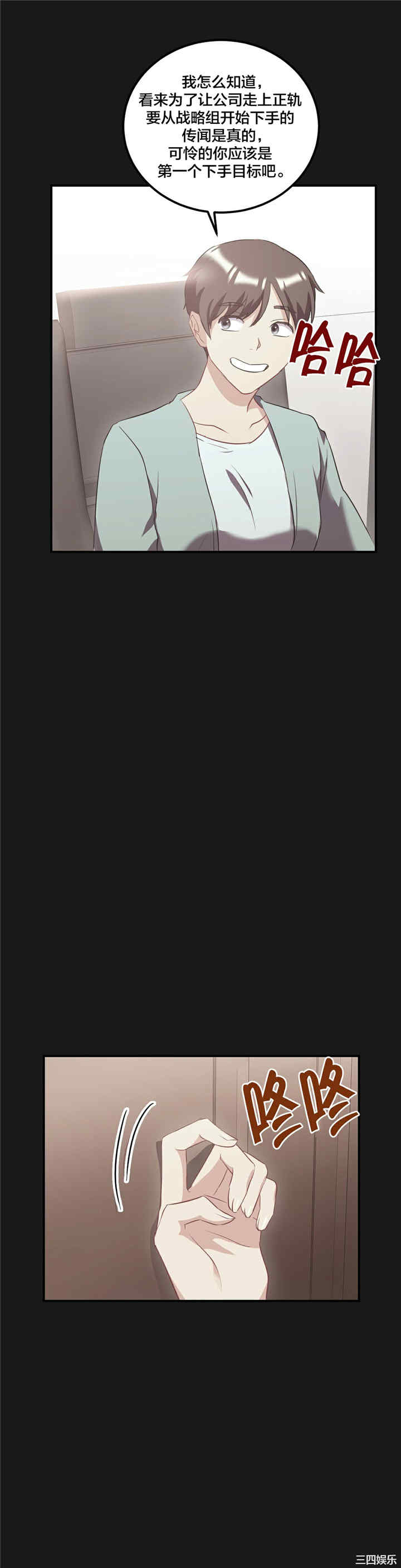 单身绯闻/剩女三十三