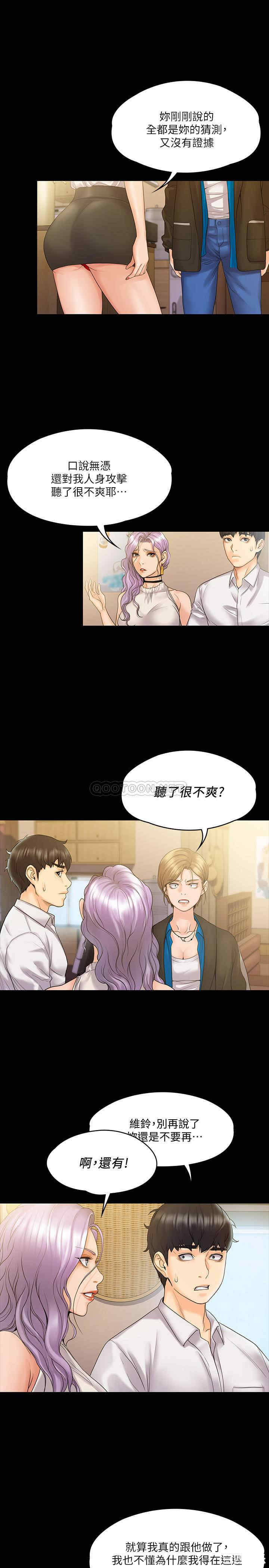 我投降了,女教练