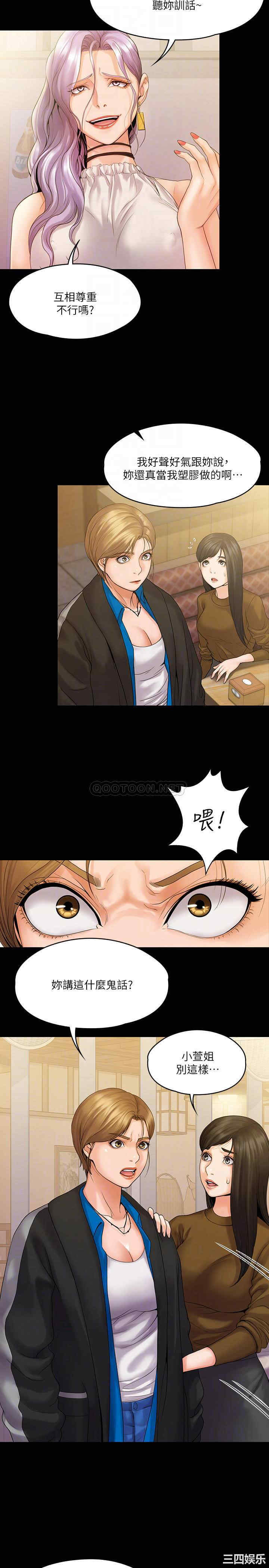 我投降了,女教练